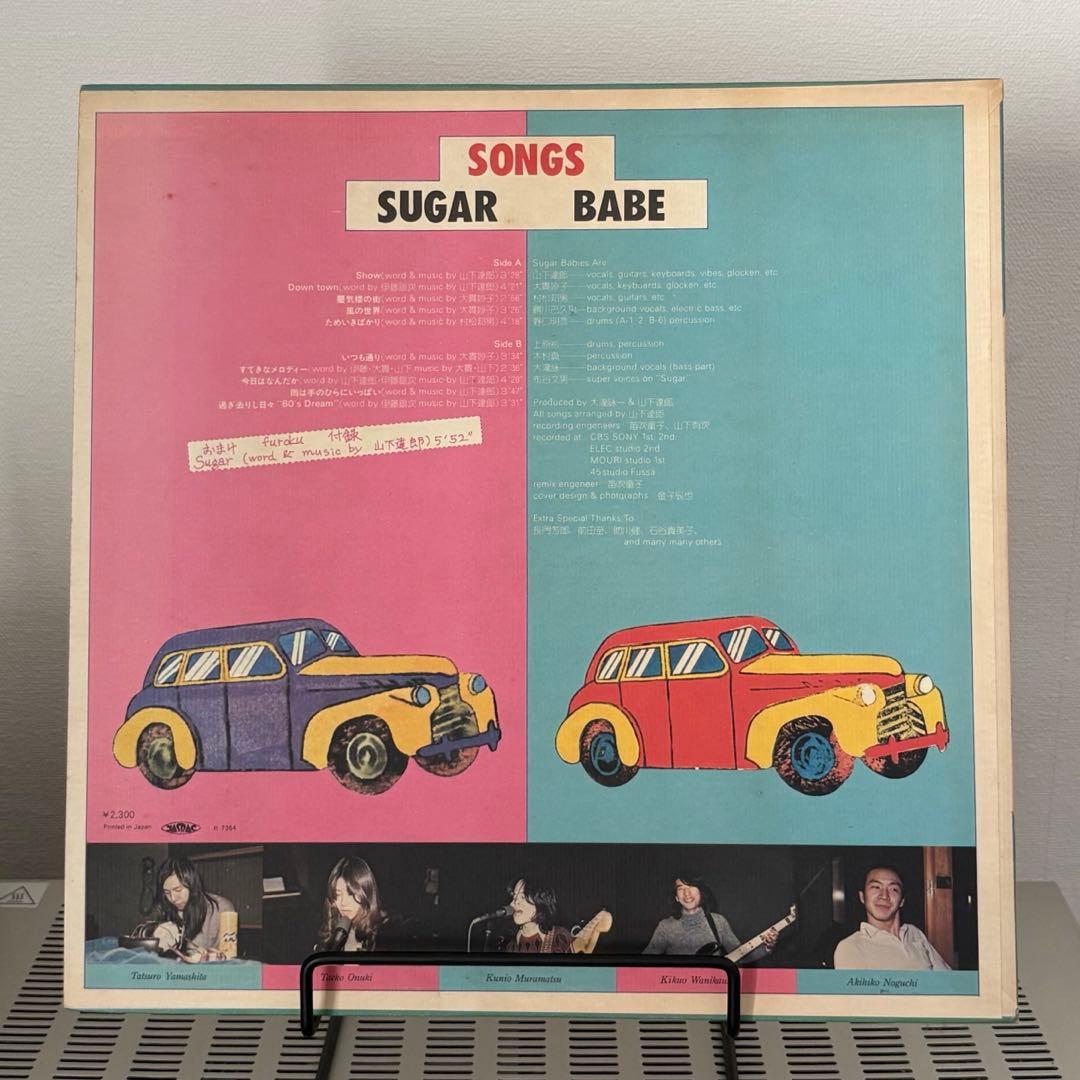 【希少】SUGER BABE SONGS LP レコード ELEC オリジナル盤