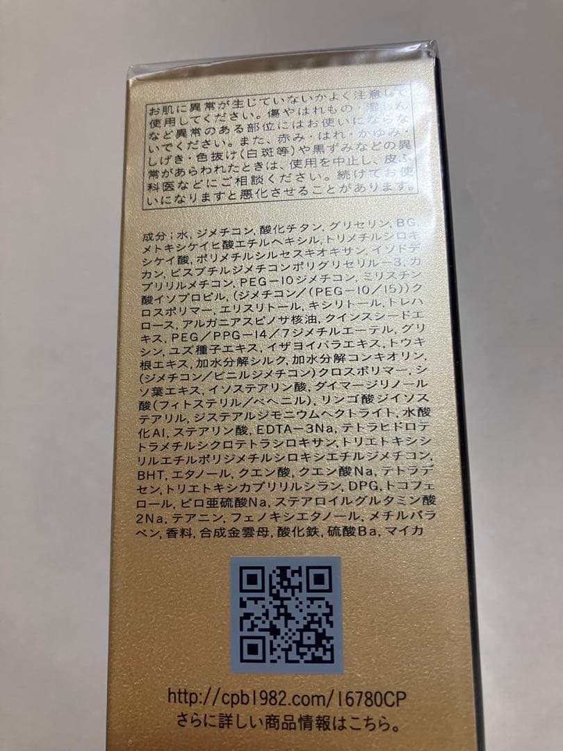 お値下 新品 クレ・ド・ポー ボーテタンフリュイドエクラ　ナチュレル