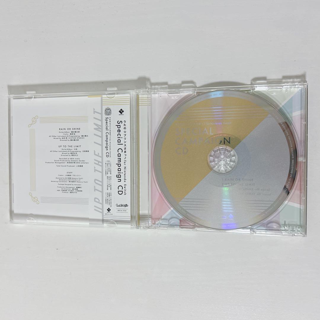 うたの☆プリンスさまっ♪ Special Campaign CD うたプリ