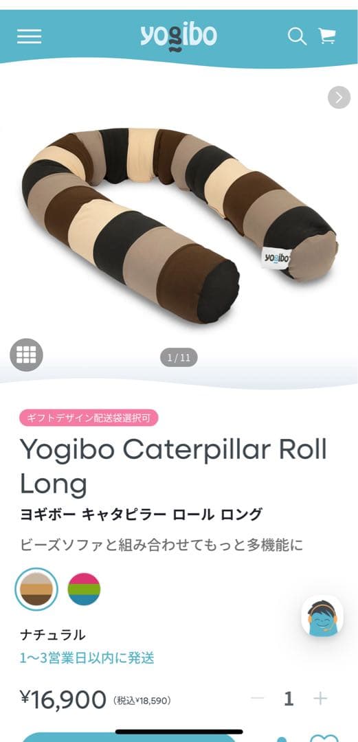 Caterpillar Roll Long ヨギボー キャタピラー ロール