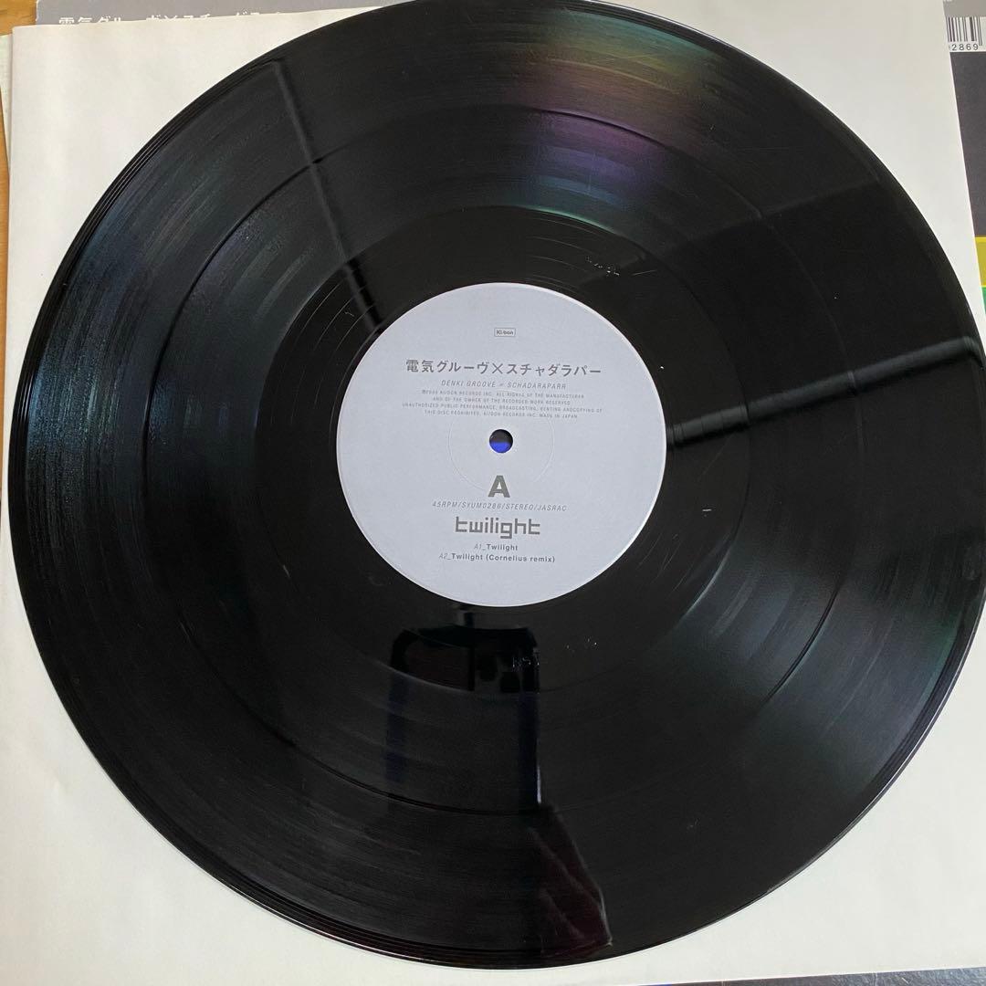 電気グルーヴ×スチャダラパー Twilight/聖☆おじさん remix