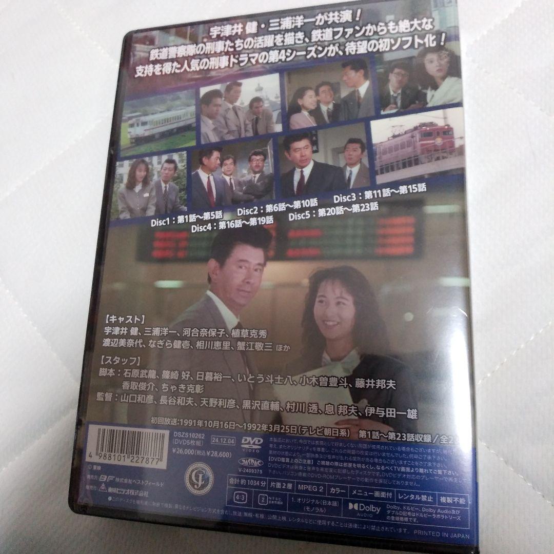 さすらい刑事旅情編Ⅳ コレクターズDVD〈5枚組〉