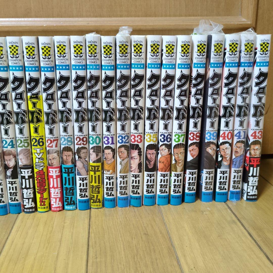 クローバー 1～43巻まとめ売り 平川哲弘 19.34巻抜け 未開封有り 美品✨