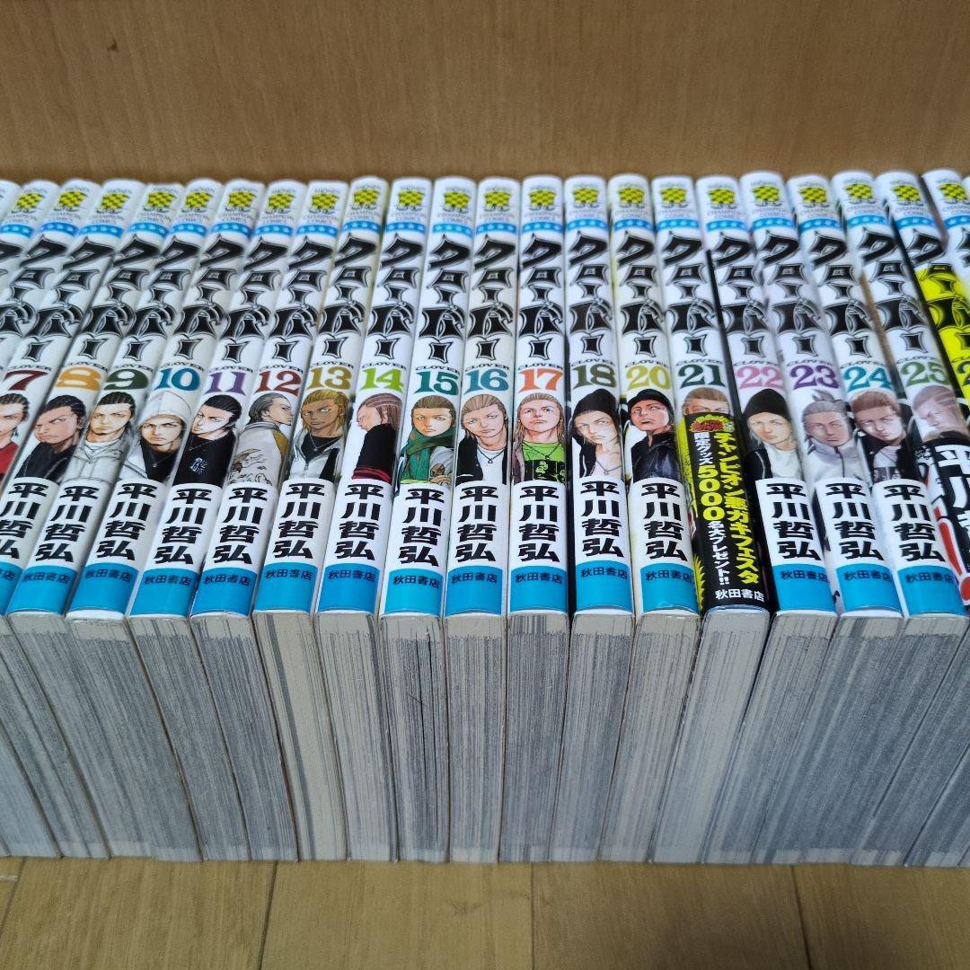 クローバー 1～43巻まとめ売り 平川哲弘 19.34巻抜け 未開封有り 美品✨