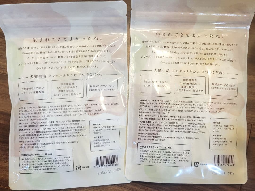 【新品】犬猫生活 デンタルふりかけ DENTAL POWDER犬猫用30包x2袋