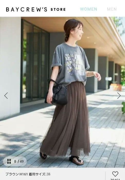 Spick&Span チュールスカート　ブラウン36
