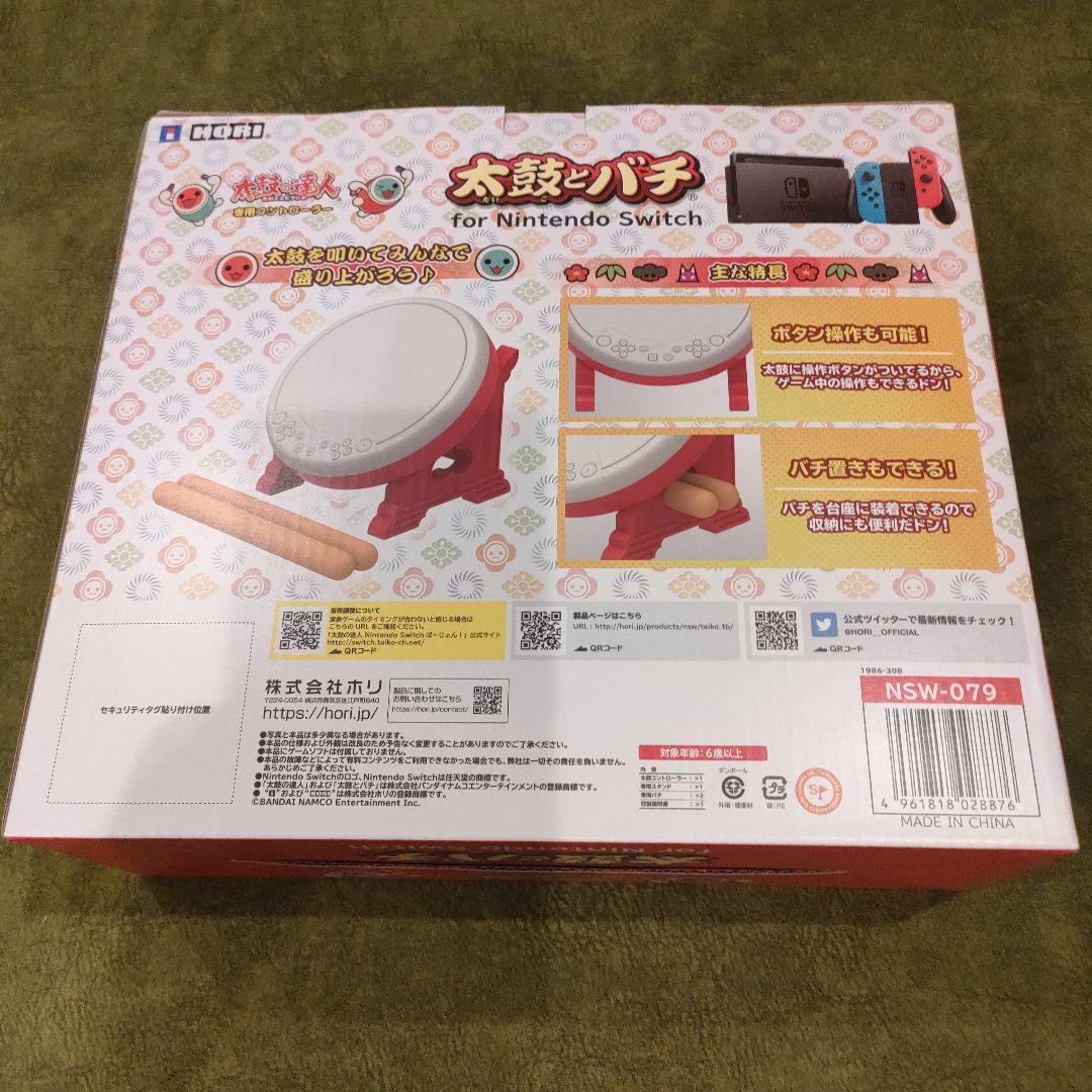 Switch SW 太鼓の達人専用コントローラー