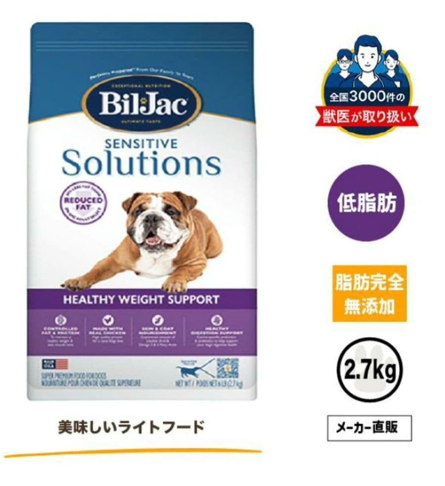 BilJac　ヘルシーウェイトサポート低脂肪