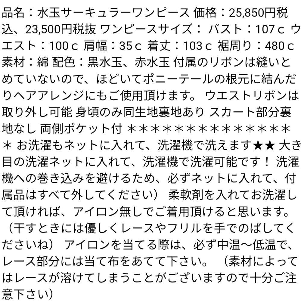 フィジカルドロップ　水玉サーキュラーワンピース