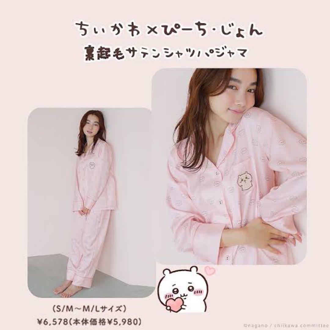 ピーチジョン　PEACH JOHNちいかわ裏起毛サテンパジャマ　ちいかわ