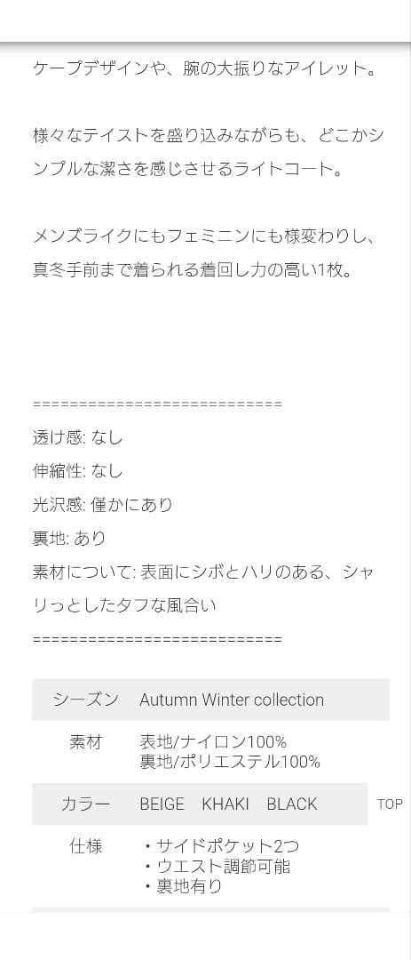 最終お値下げ！オズモーシス　フレアーライトコート