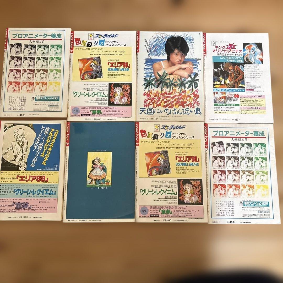 comic box Jr コミックボックスジュニア