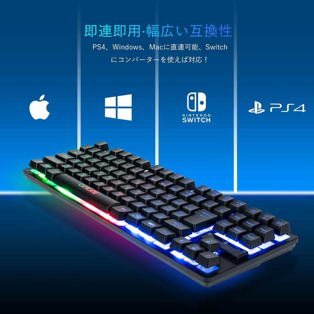 ゲーミングキーボードとマウス Switch対応セット