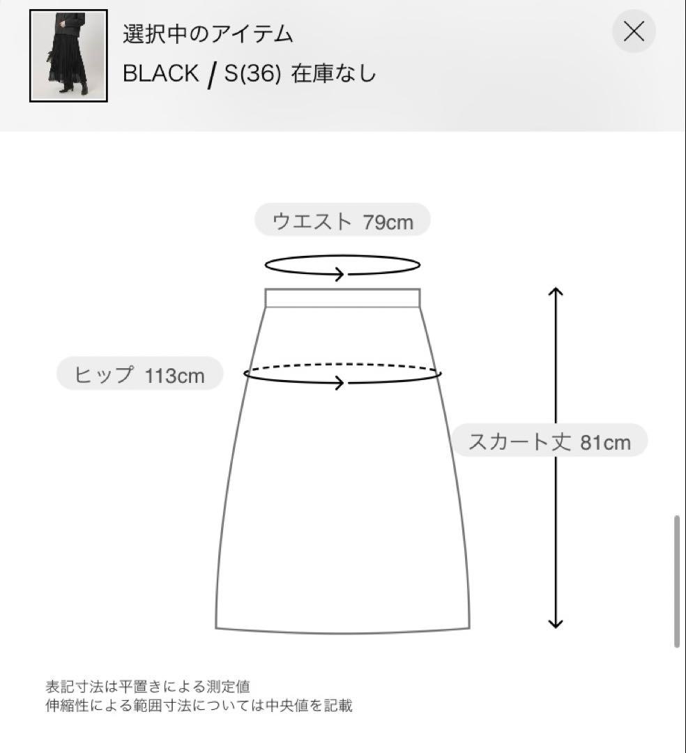 新品UNITED ARROWS シアー コンビプリーツスカート