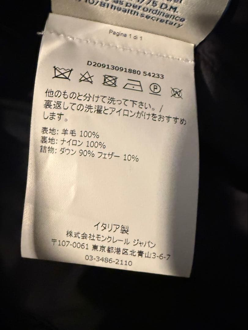 モンクレール ダウン テーラードジャケット ブラック ハンガー 専用カバー付き