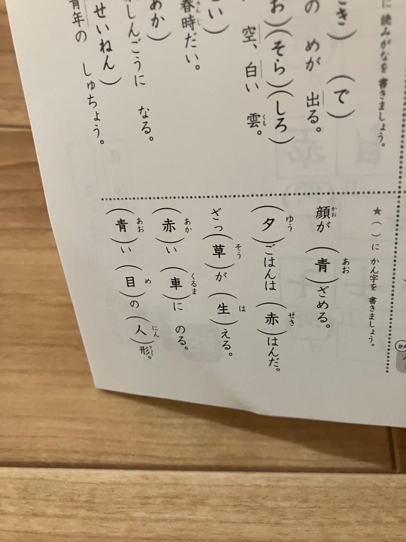 七田式プリント・未記入・算数1.2年生/国語1年生/生活2年生・4セット