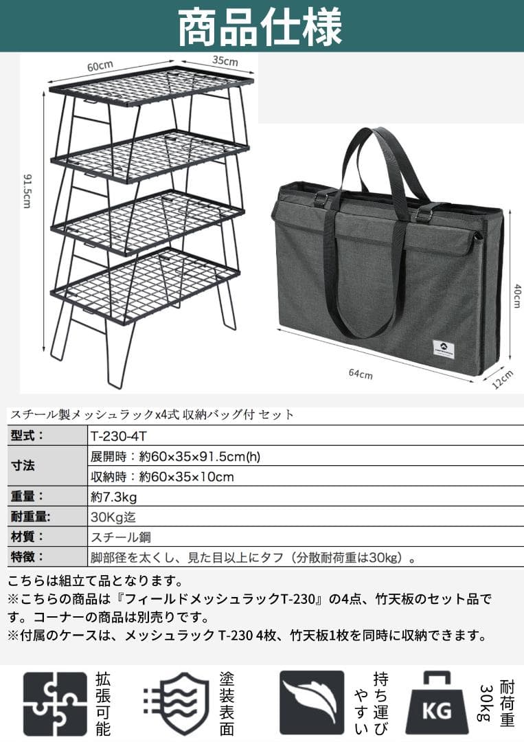 フィールドラック キャンプ ラック ブラック 収納バック付き 4点 竹製天板