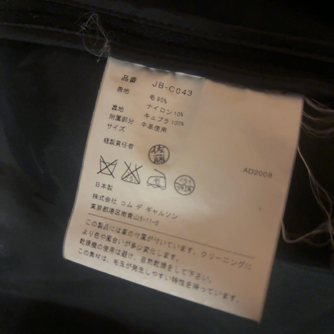 JUNYA WATANABE ギャルソン　ダッフルコート　XS