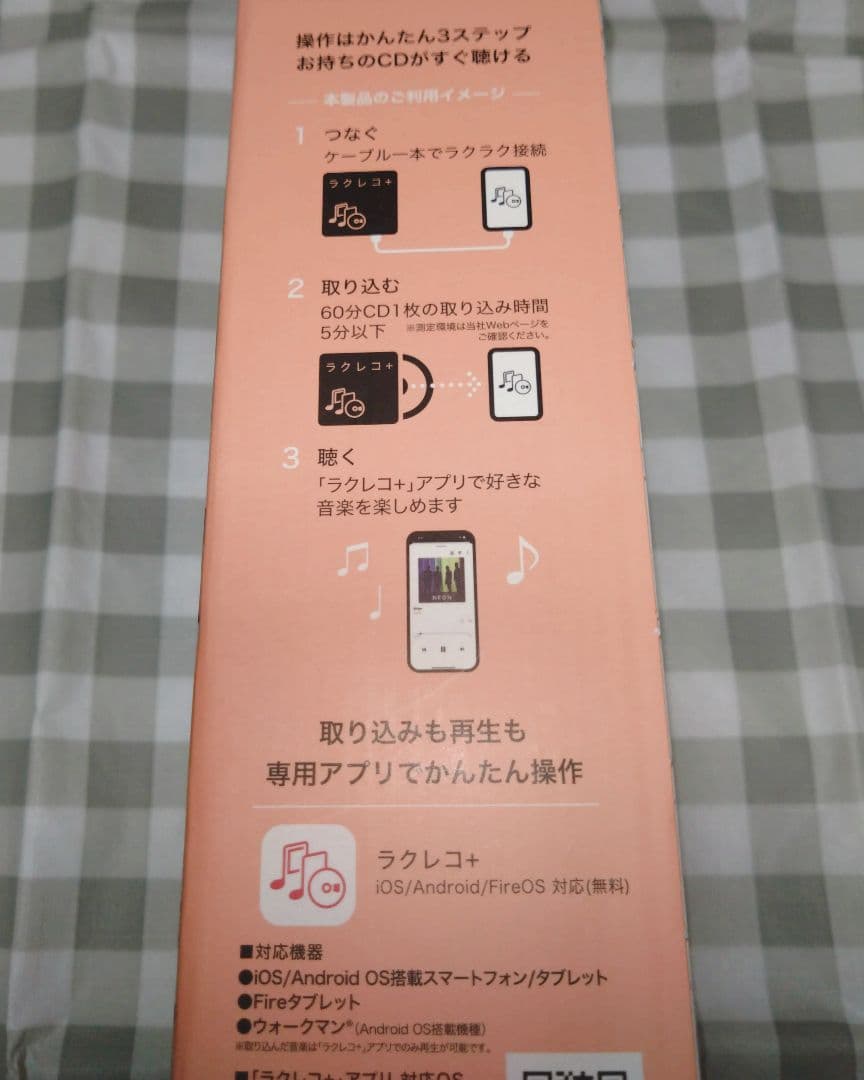 ラクレコ＋　ケーブルモデル