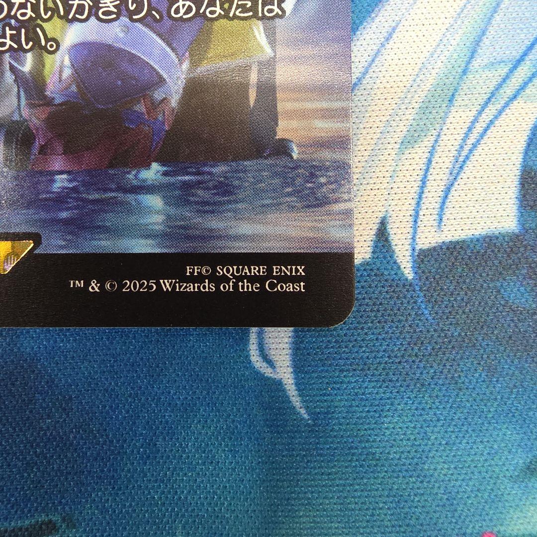 最後まで…リスティックの研究 FFX