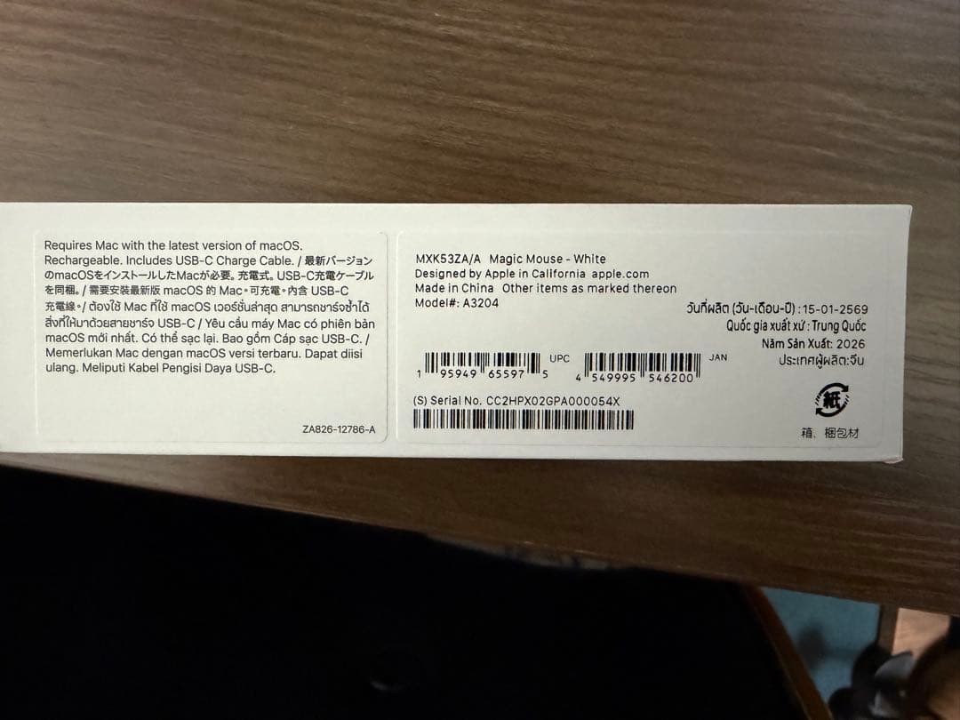 【新品未開封】Apple Magic Mouse MXK53ZA/A A3204