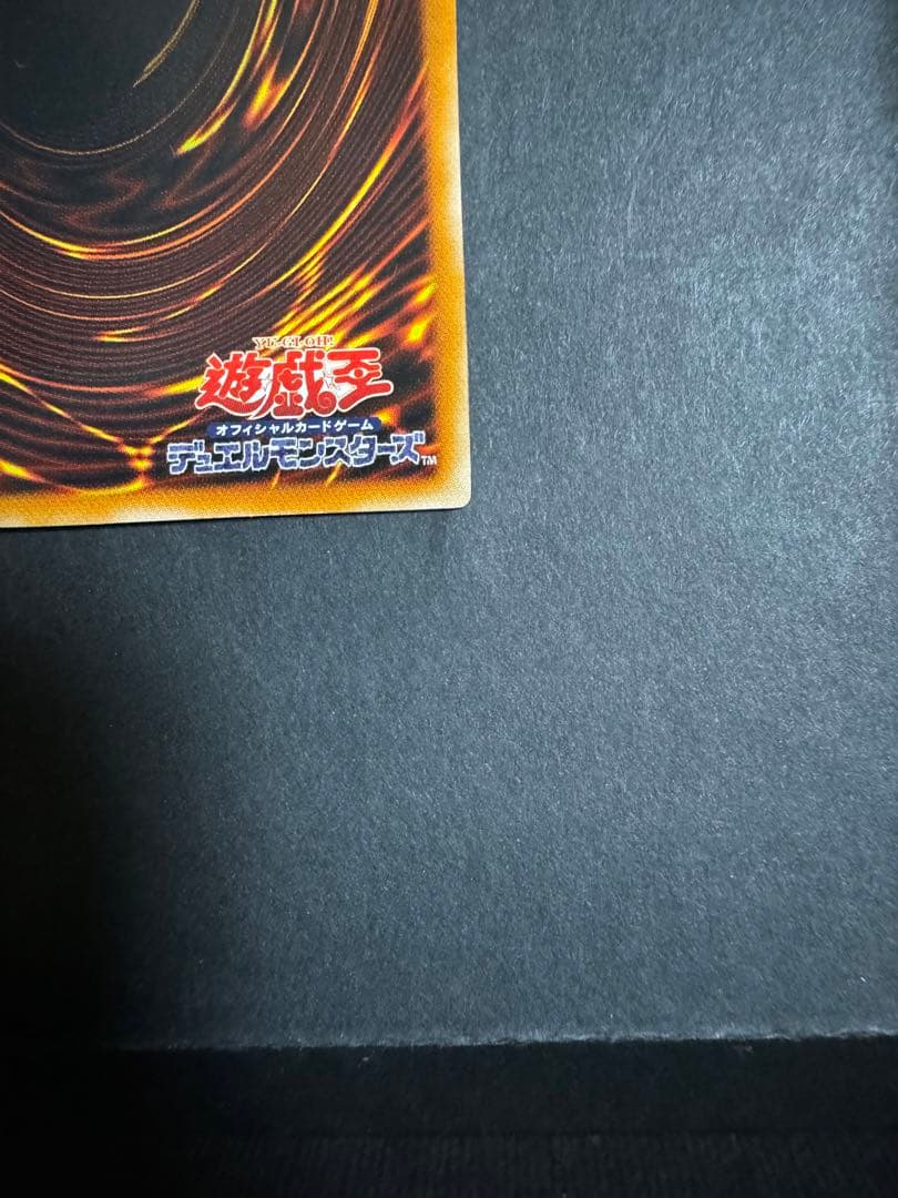 素人さん確認用　白竜の聖騎士　パラレルレア　遊戯王