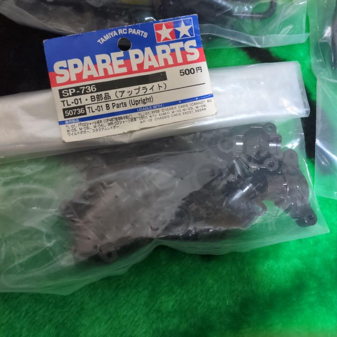 タミヤM03シャーシセット（ジャンク品）