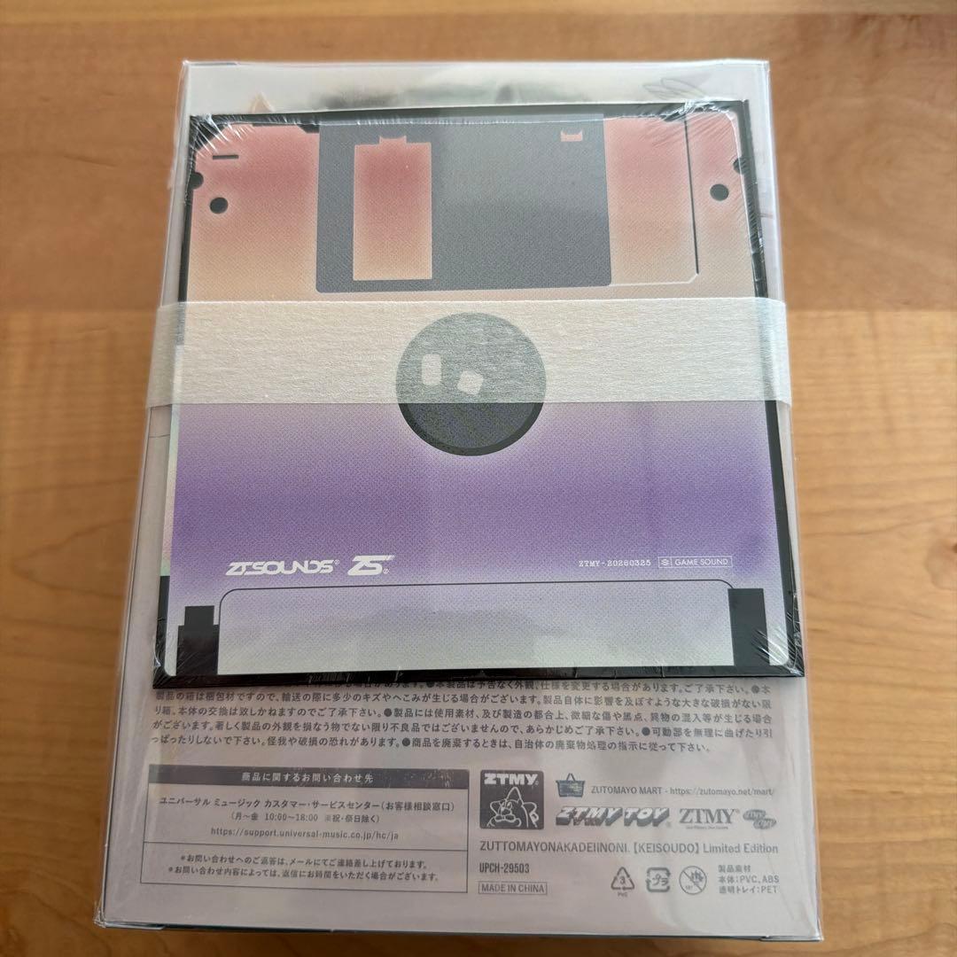 ずっと真夜中でいいのに　形藻土 数量限定フィギュア盤オリジナル8bit CD入り