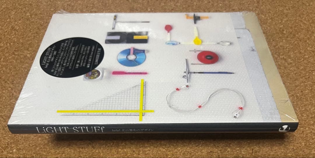 LiGHT STUFf help! 北山雅和のデザイン 1993〜2007 新品