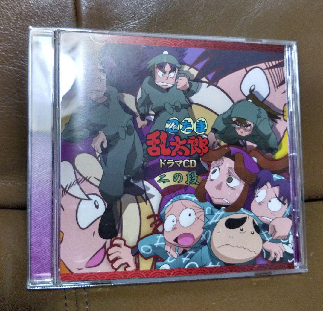 CD◎忍たま乱太郎/ドラマCD●二の段●三の段