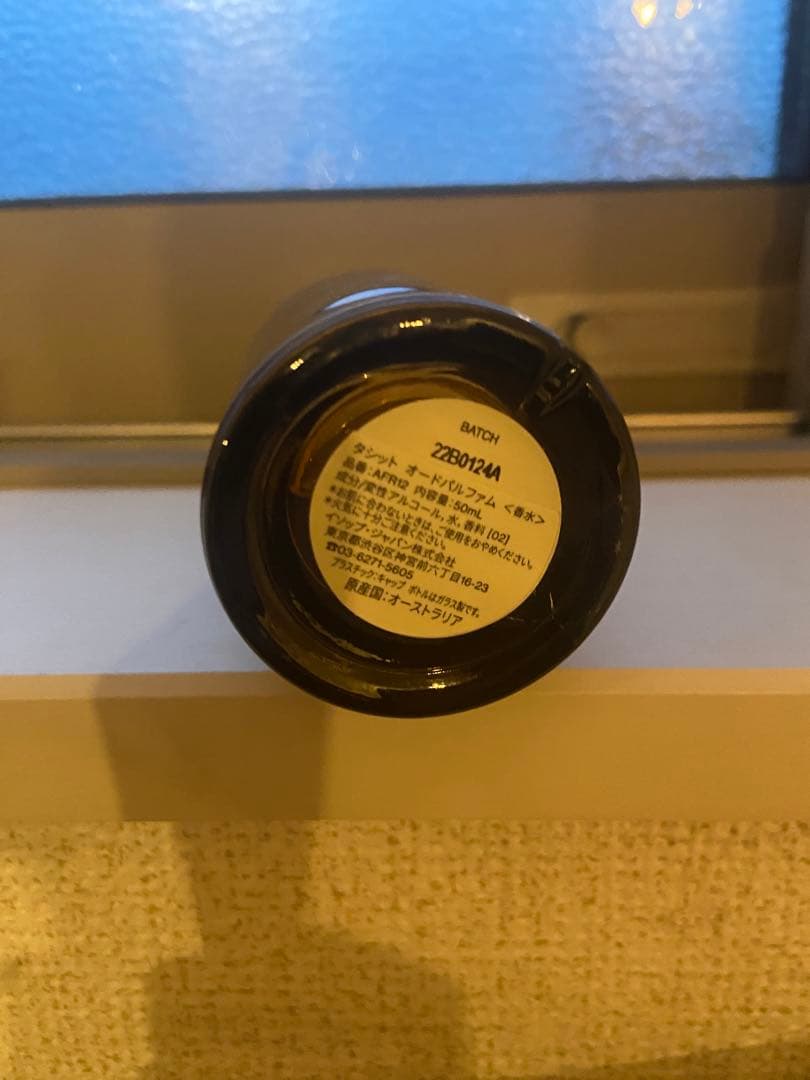 国内正規品。Aesop Tacit 50ml 50ml