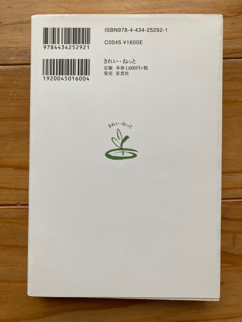 光の魂たち 植物編