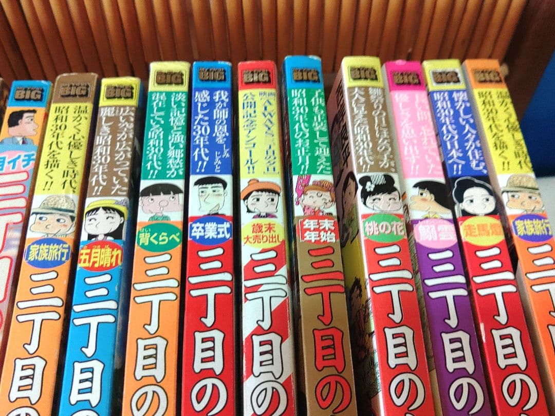 三丁目の夕日　コンビニコミック90冊+傑作集2冊　92冊　西岸良平　昭和時代漫画