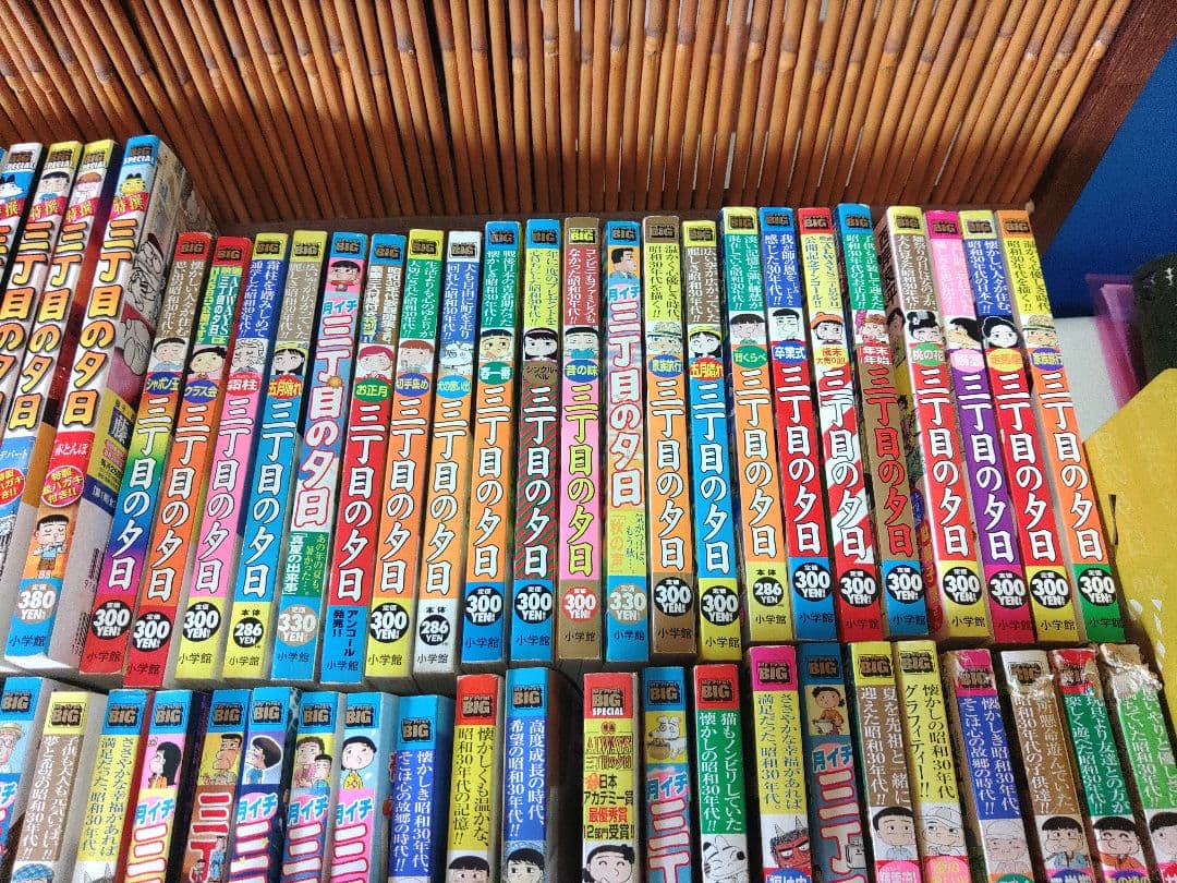 三丁目の夕日　コンビニコミック90冊+傑作集2冊　92冊　西岸良平　昭和時代漫画