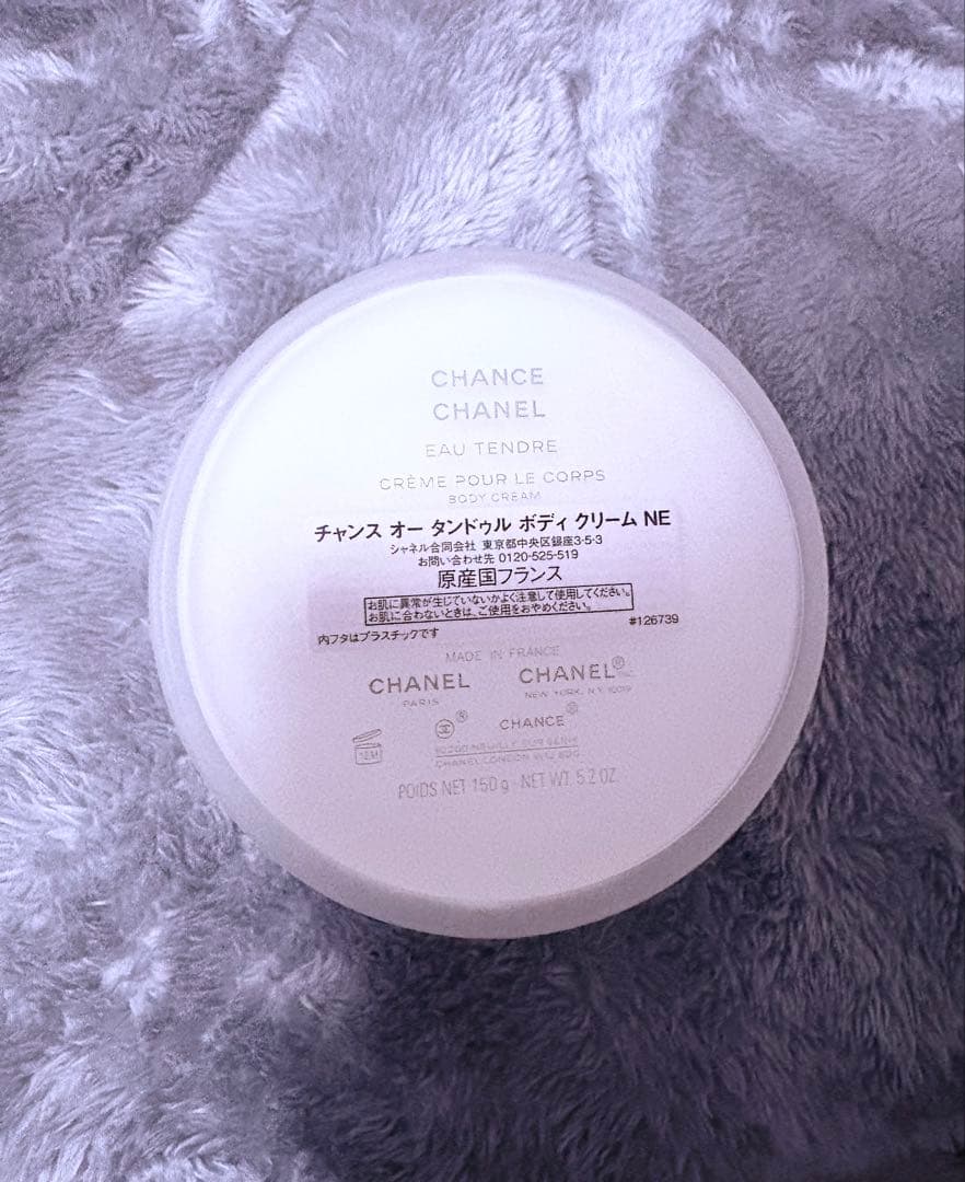 CHANEL チャンス　オータンドゥル　ボディクリーム