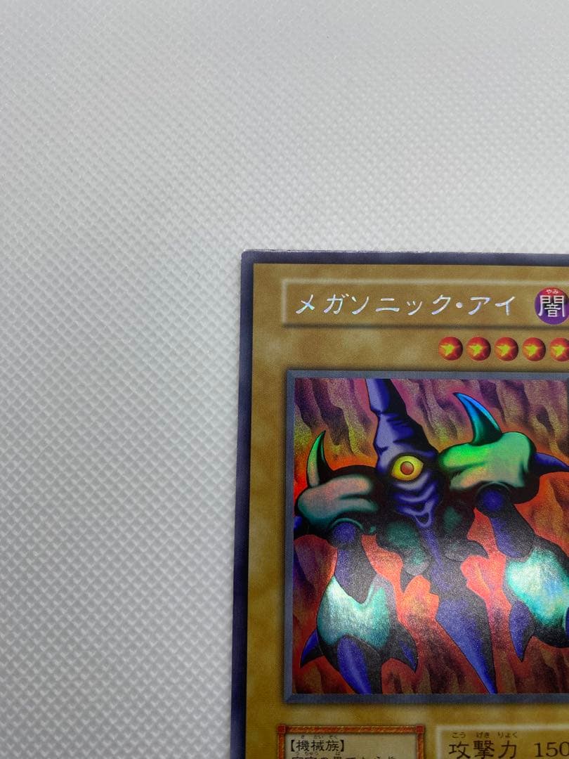 美品 メガソニック・アイ 初期 ウルシク