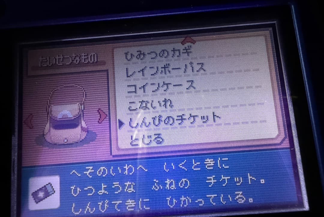 ポケモン　リーフグリーン　オーロラチケット　デオキシス未捕獲