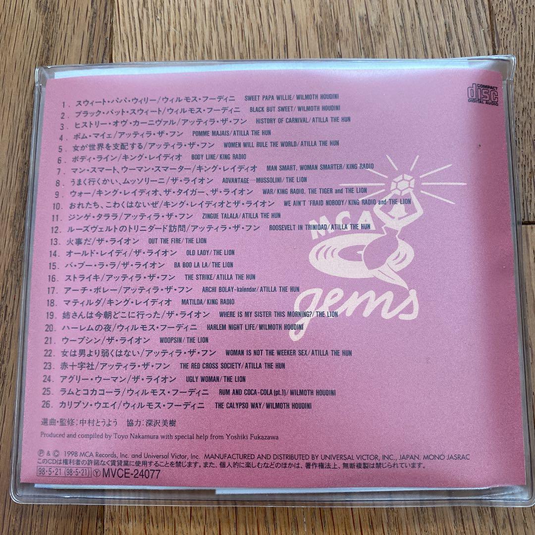 Golden Years Of Calypso 中村とうよう