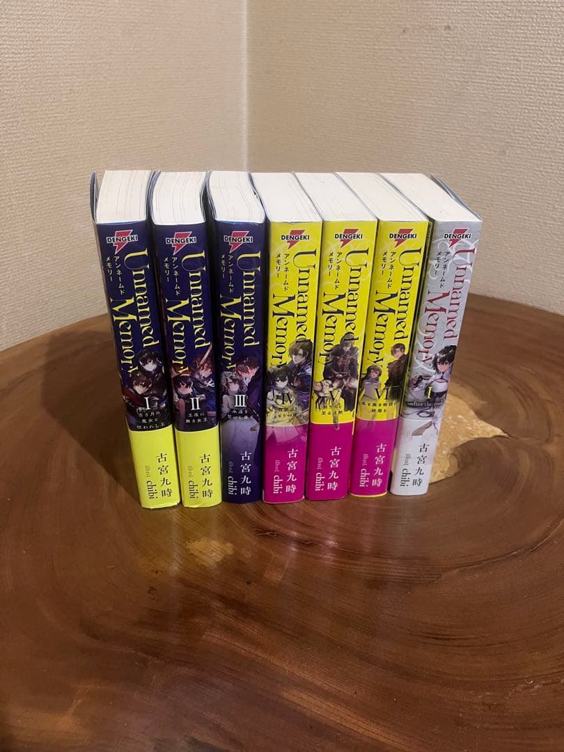 Unnamed Memory 1〜6巻+1巻 初版本あり、ほぼ帯付