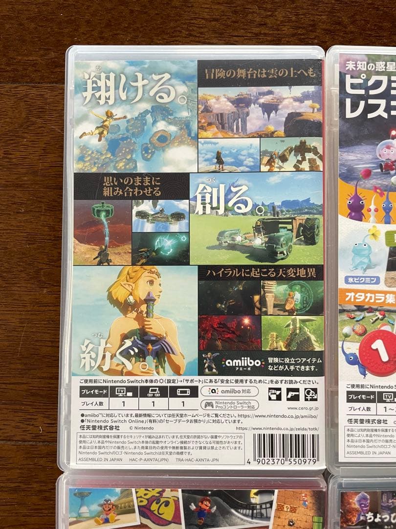 Nintendo Switch ソフト4本　ゼルダ　マリオ　ピクミン　ルイージ