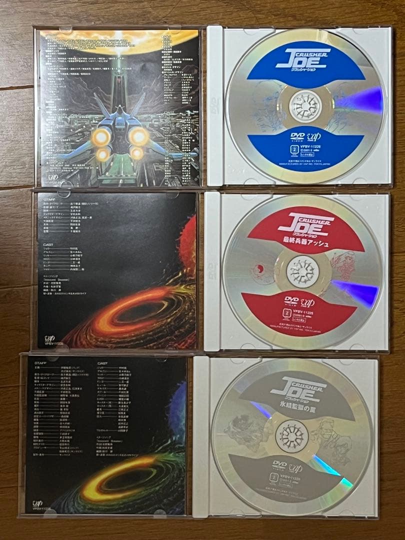 クラッシャージョウ DVD COMPLETE BOX