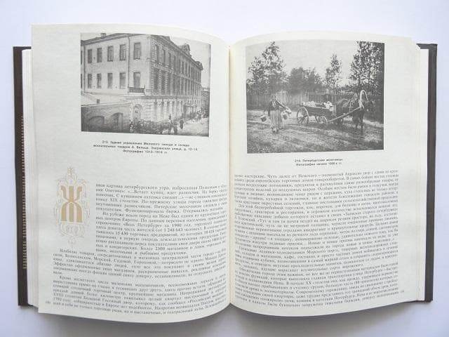 洋書◆サンクトペテルブルク ロシア帝国の首都写真集 本 歴史