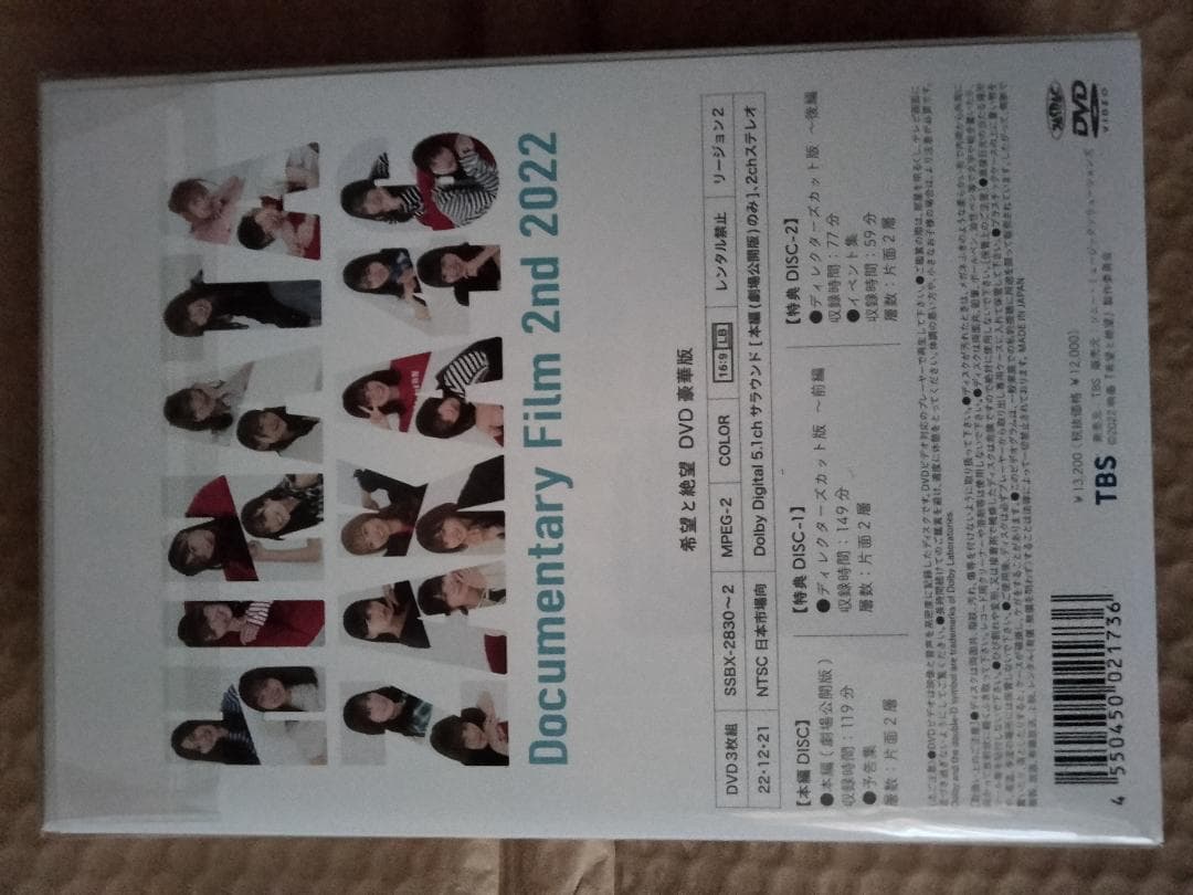 希望と絶望　DVD 豪華版　クリアファイル付き　新品未開封商品
