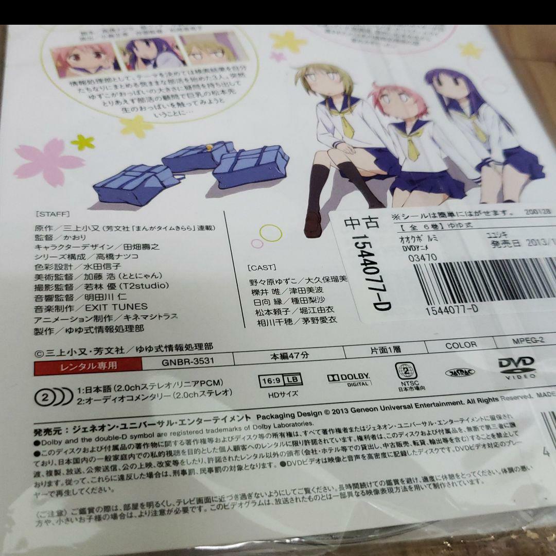 む122▲ ゆゆ式 [レンタル落ち] 全6巻セット [DVD]