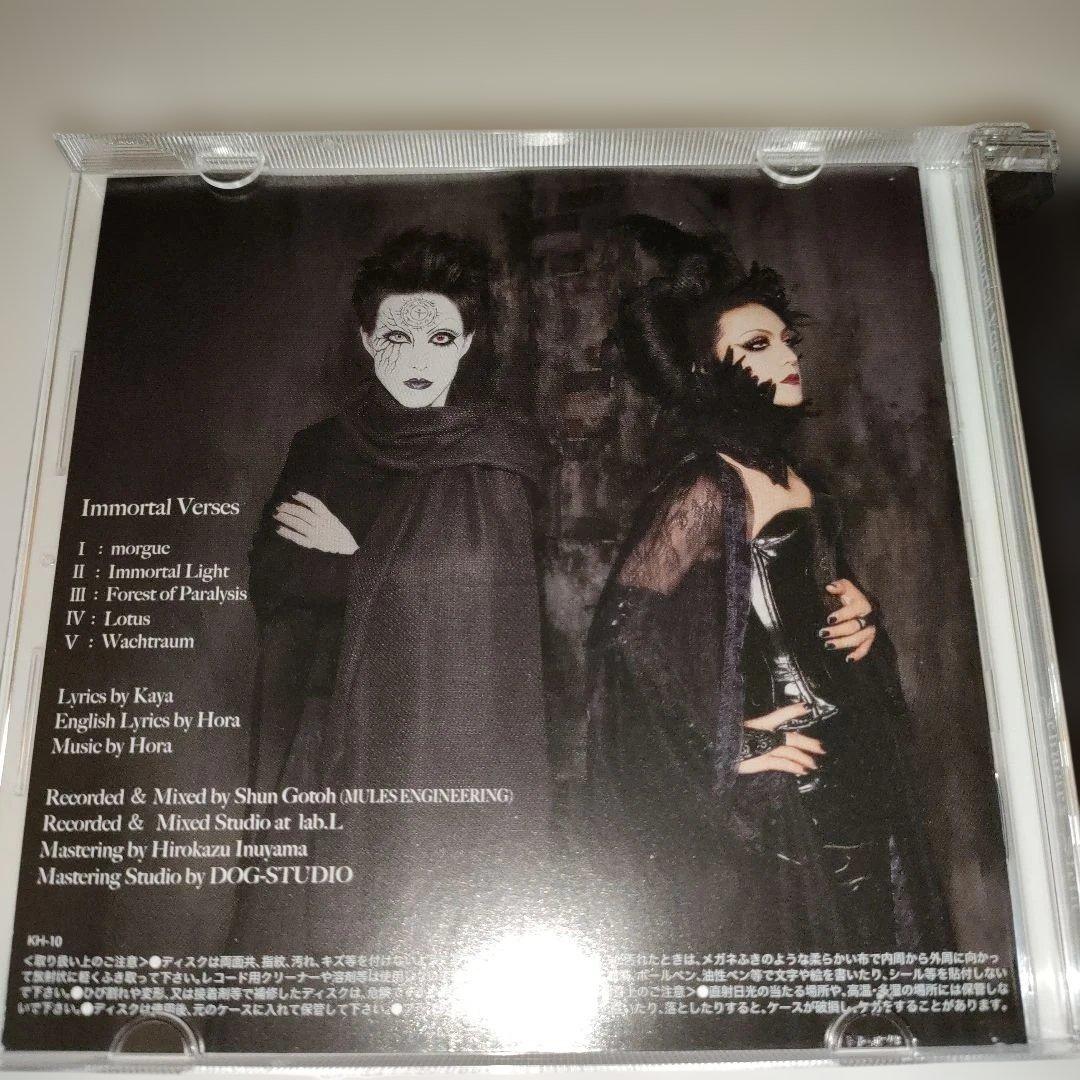 邦楽 Immortal Verses / Schwarz Stein