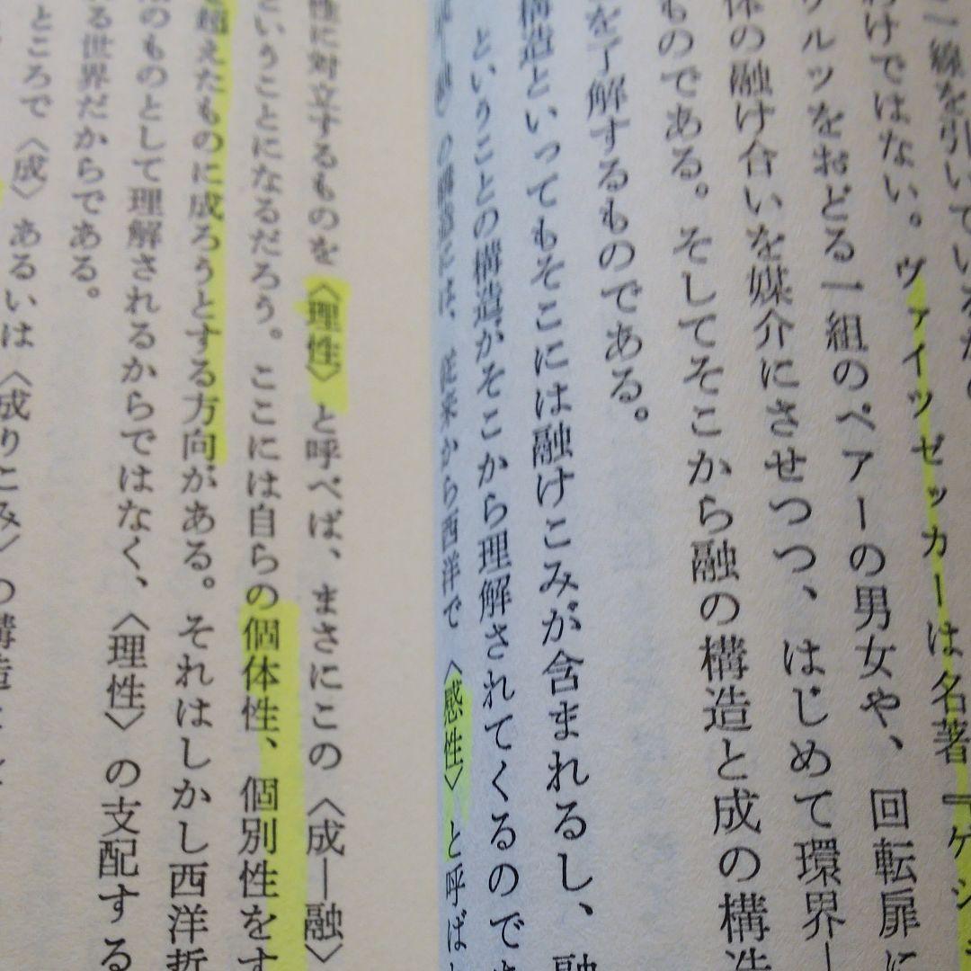初期心的現象の世界 理解のおくれの本質を考える