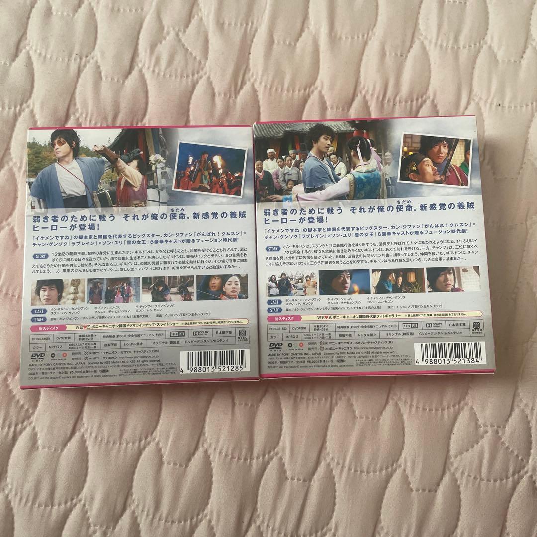快刀ホン・ギルドン コンパクトDVD-BOX1.BOX2