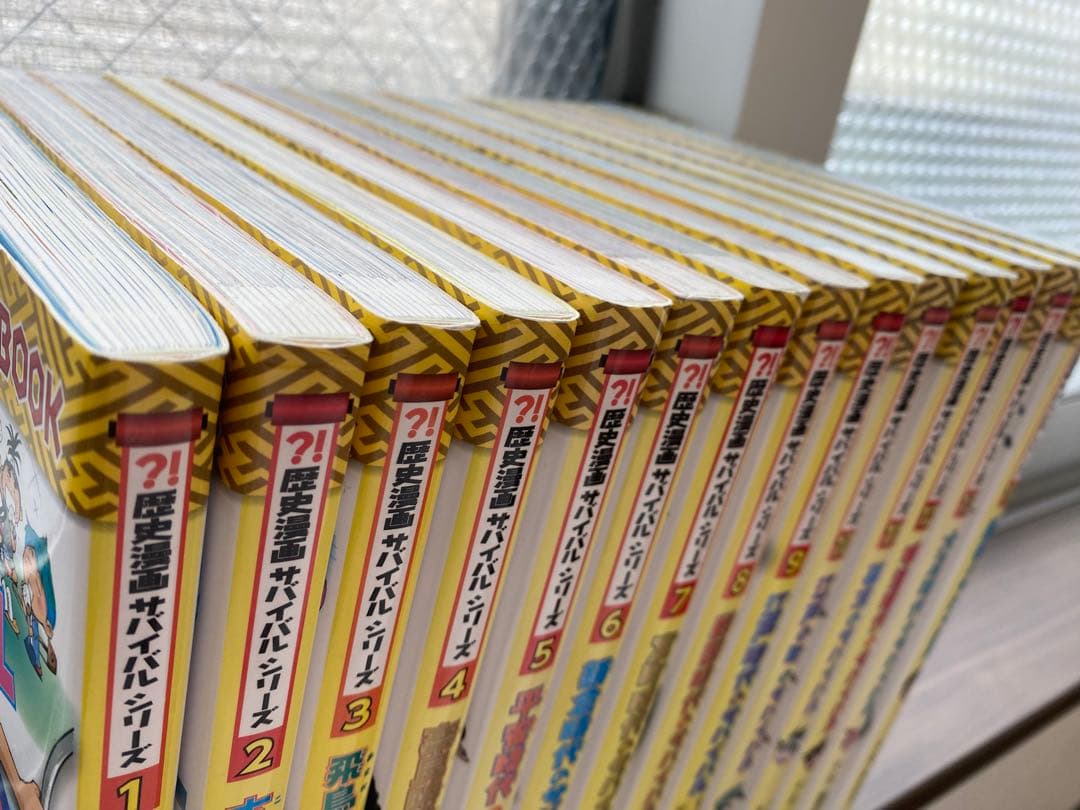 値下げ！歴史漫画　サバイバルシリーズ　全14巻　送料無料