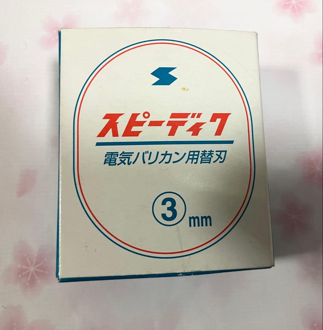 スピーディック(SPEEDIK) 電気バリカン クリッパー SP-3型 ブルー