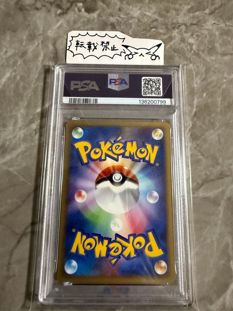 フーディン カードe 1ed【PSA8】★ 裂けた大地 042/088